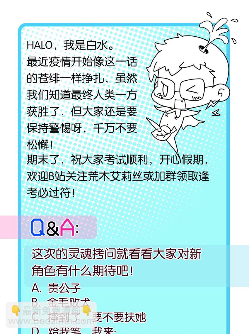 008 一吻之后的又一吻！-第11话