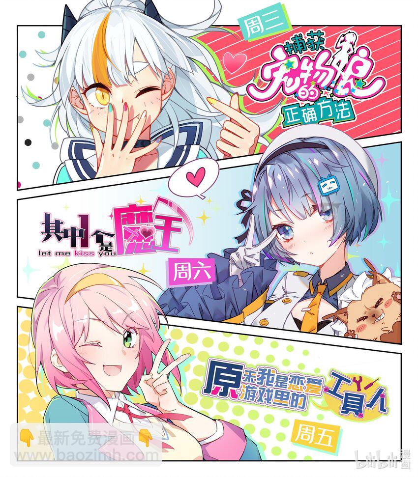 008 一吻之后的又一吻！-第11话