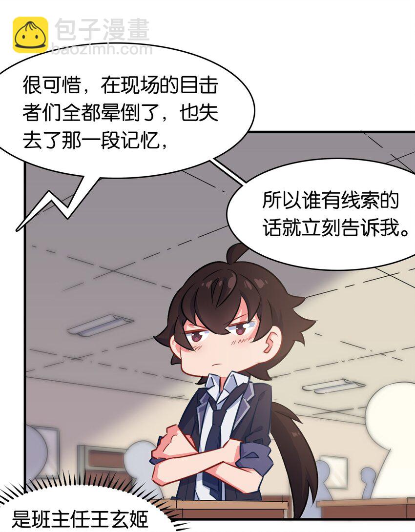 010 意外的金色来访者！(1/2)-第13话