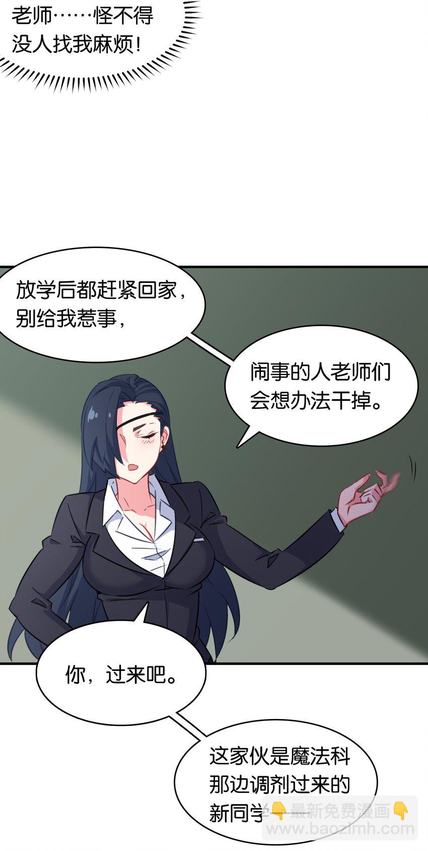 010 意外的金色来访者！(1/2)-第13话