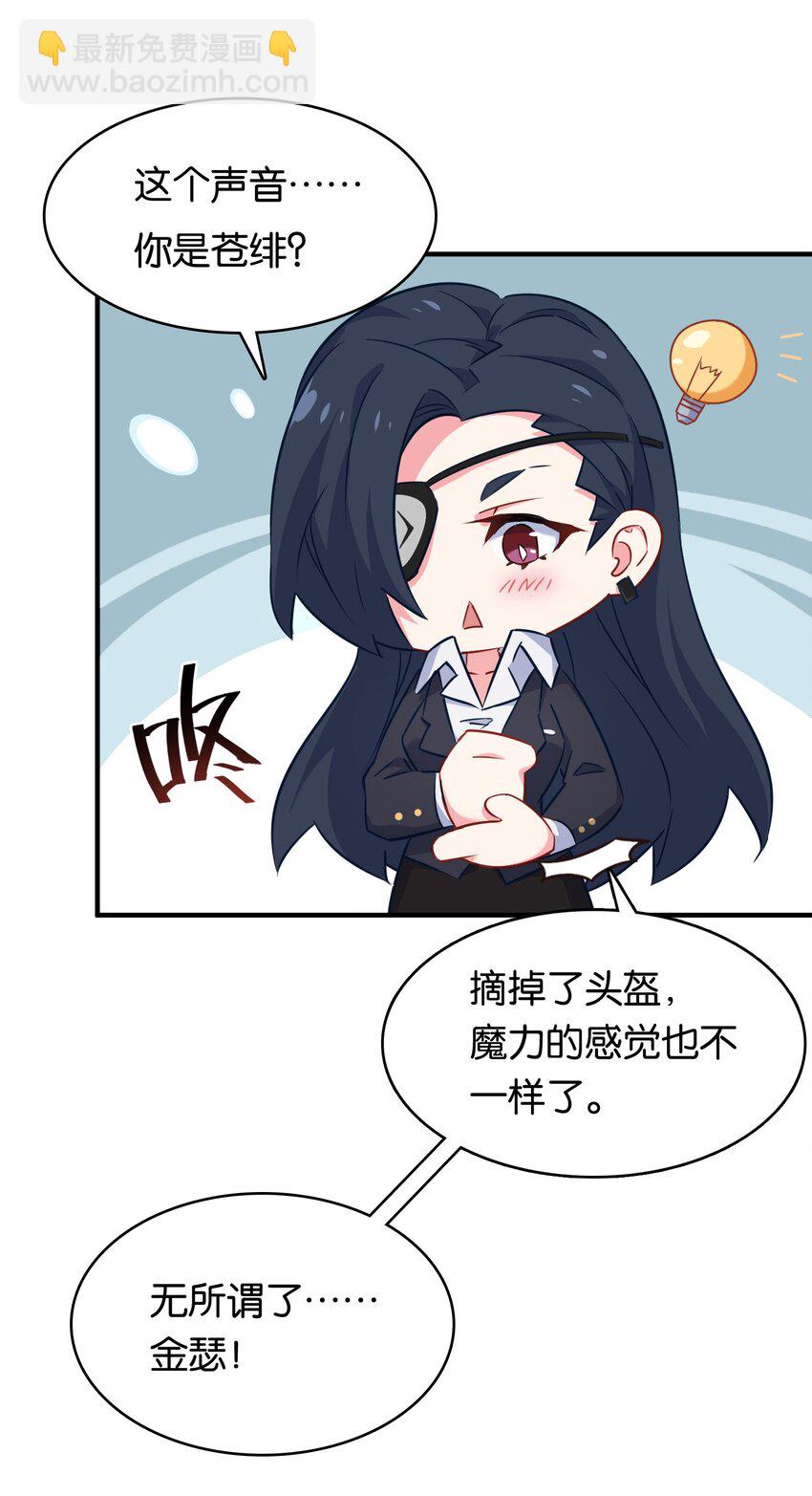 010 意外的金色来访者！(1/2)-第13话