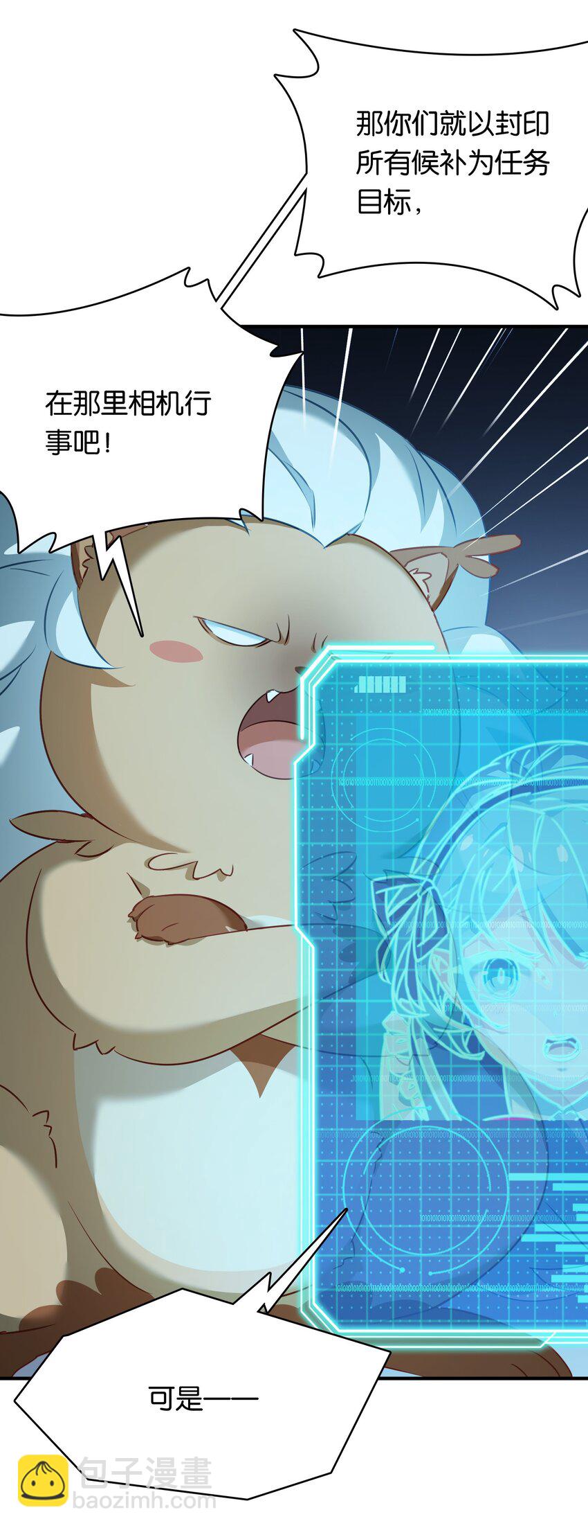 013 危机一发的身贴身！(1/2)-第17话