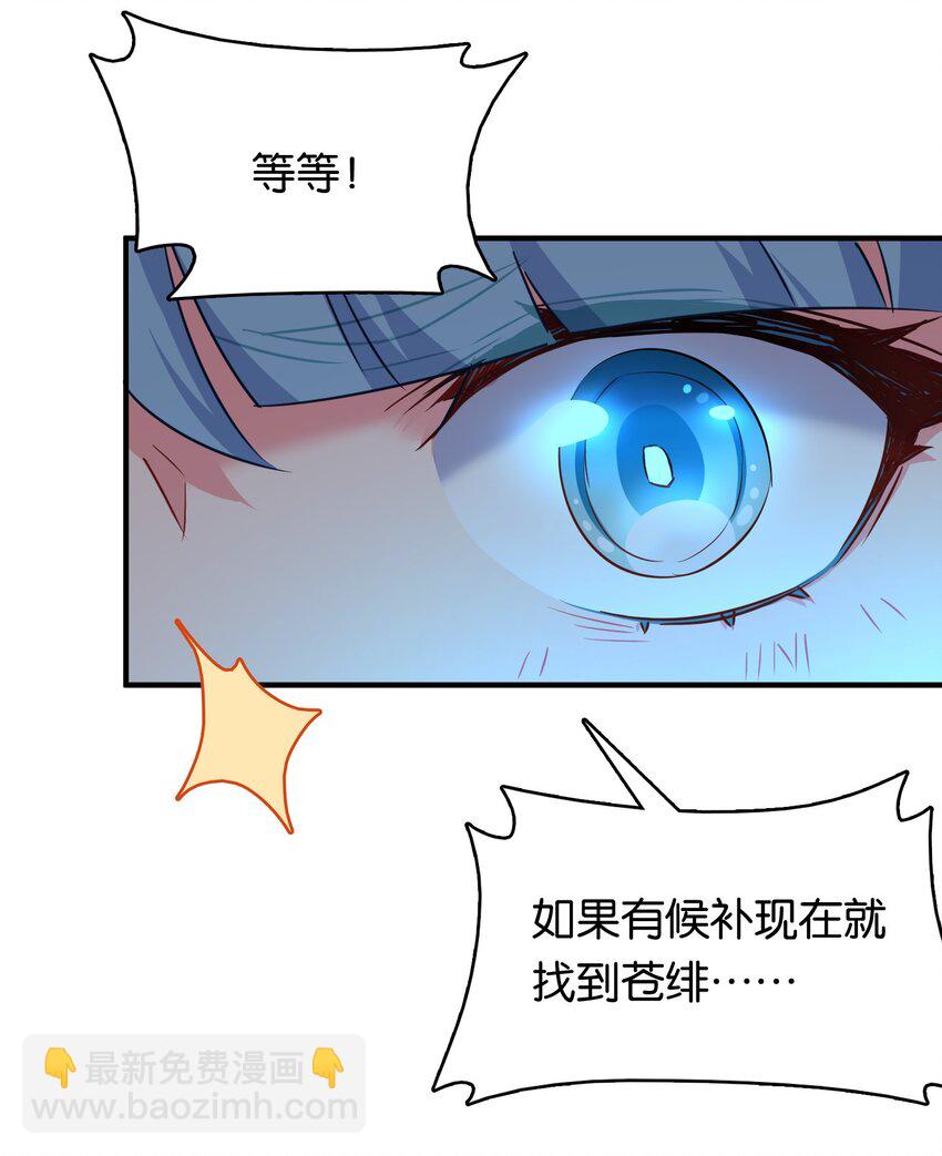 013 危机一发的身贴身！(1/2)-第17话