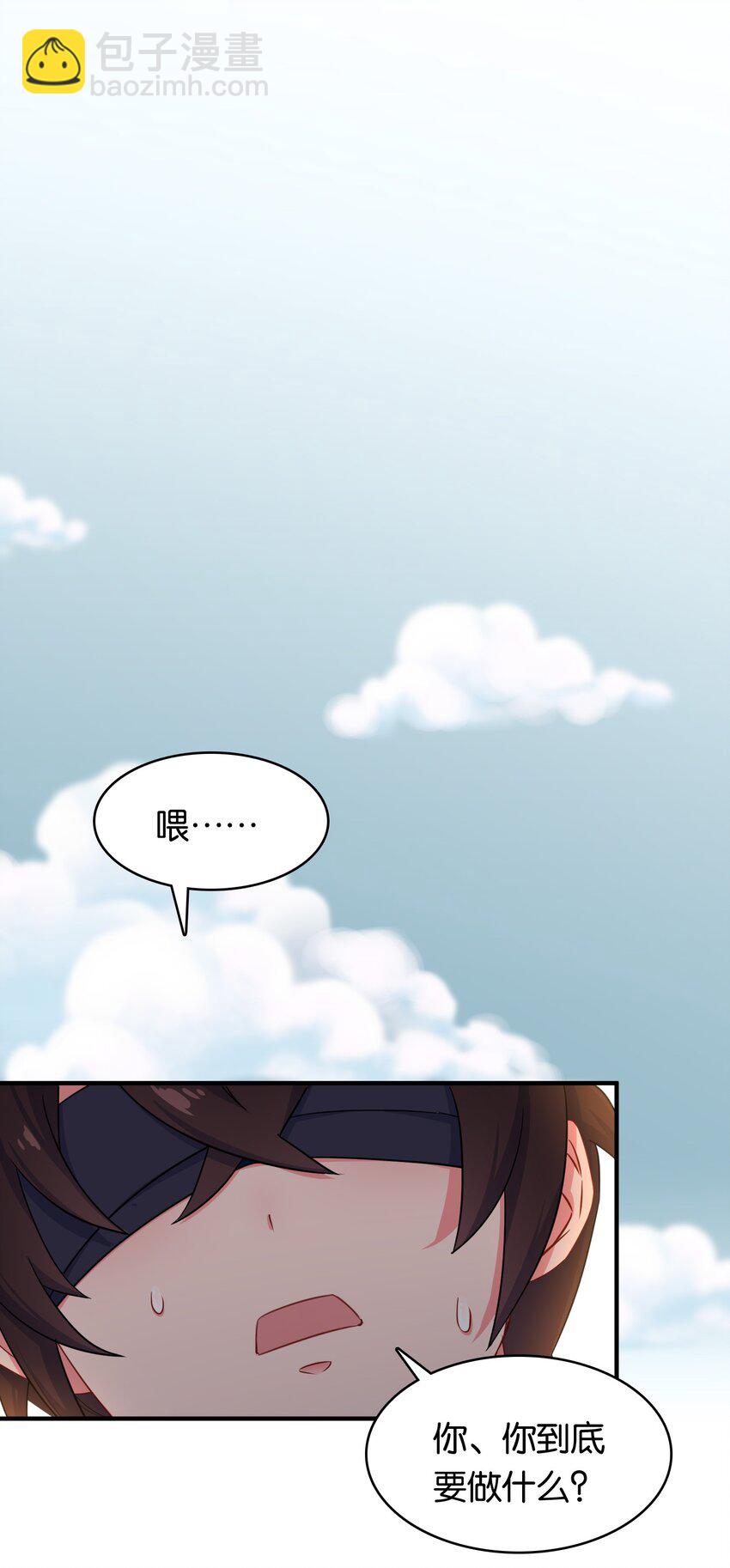 013 危机一发的身贴身！(1/2)-第17话