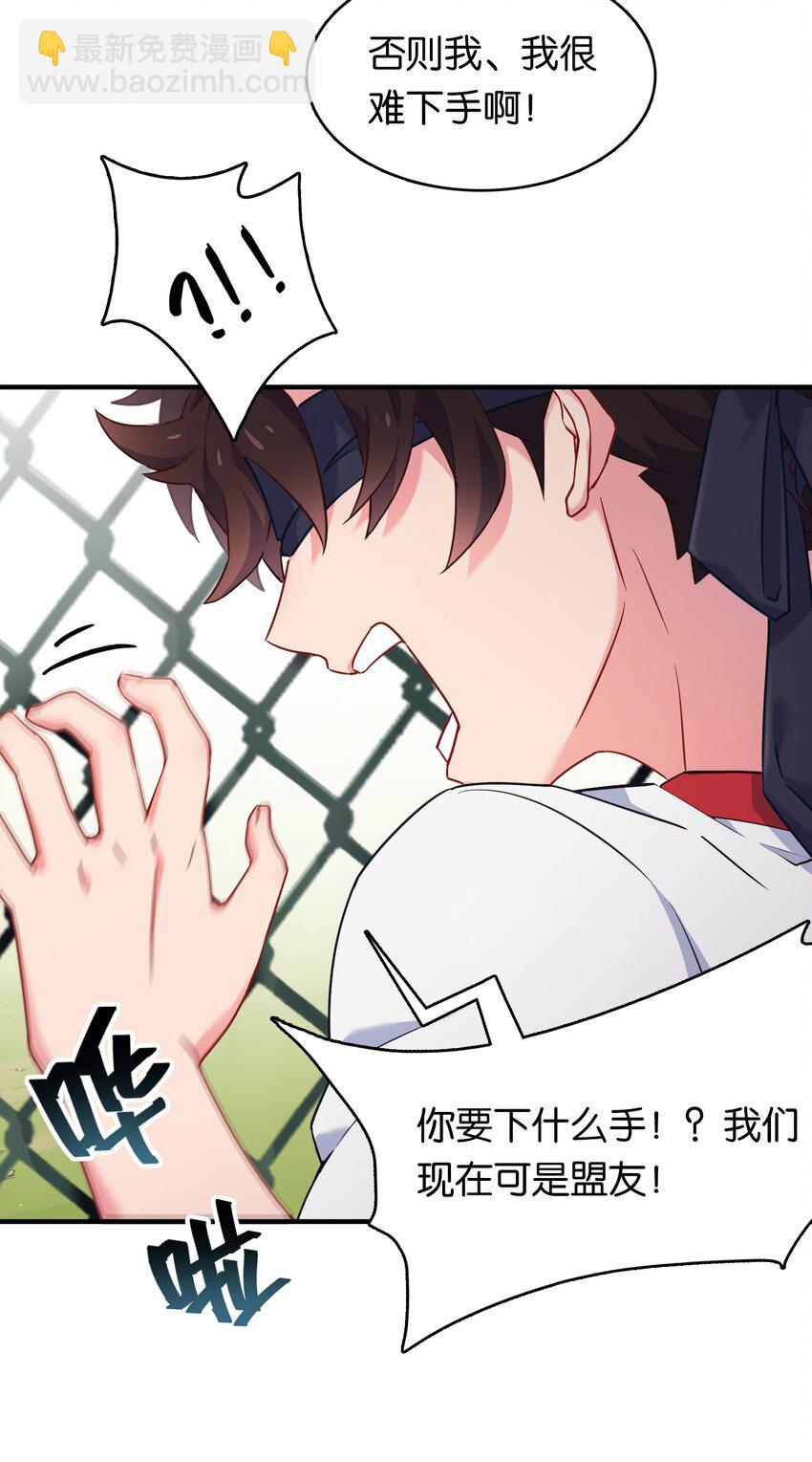 013 危机一发的身贴身！(1/2)-第17话