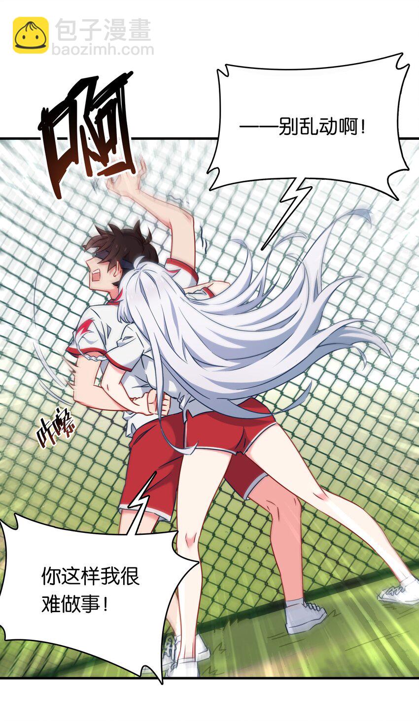 013 危机一发的身贴身！(1/2)-第17话