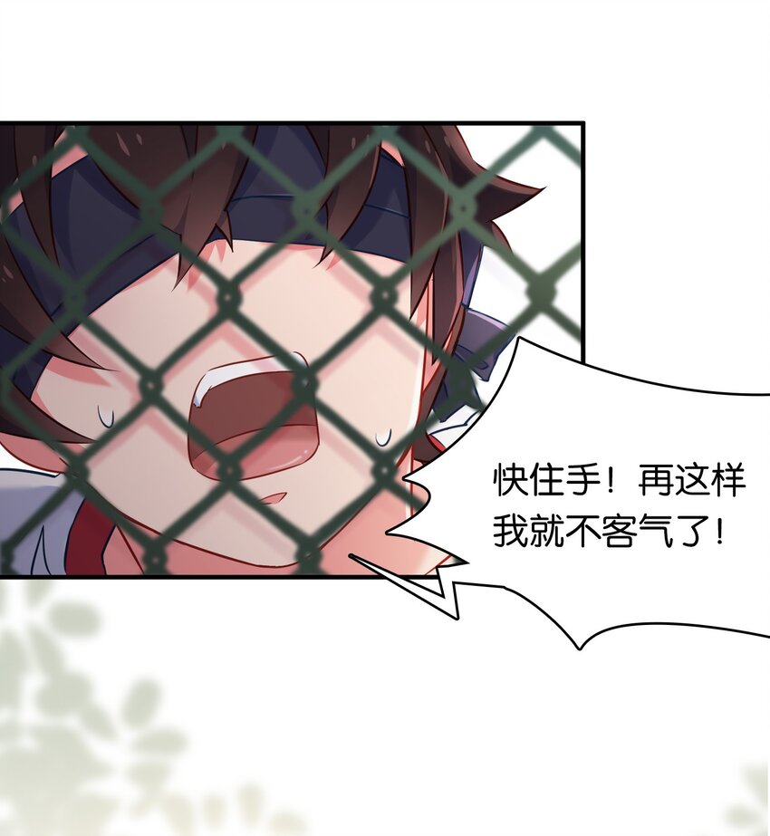 013 危机一发的身贴身！(1/2)-第17话