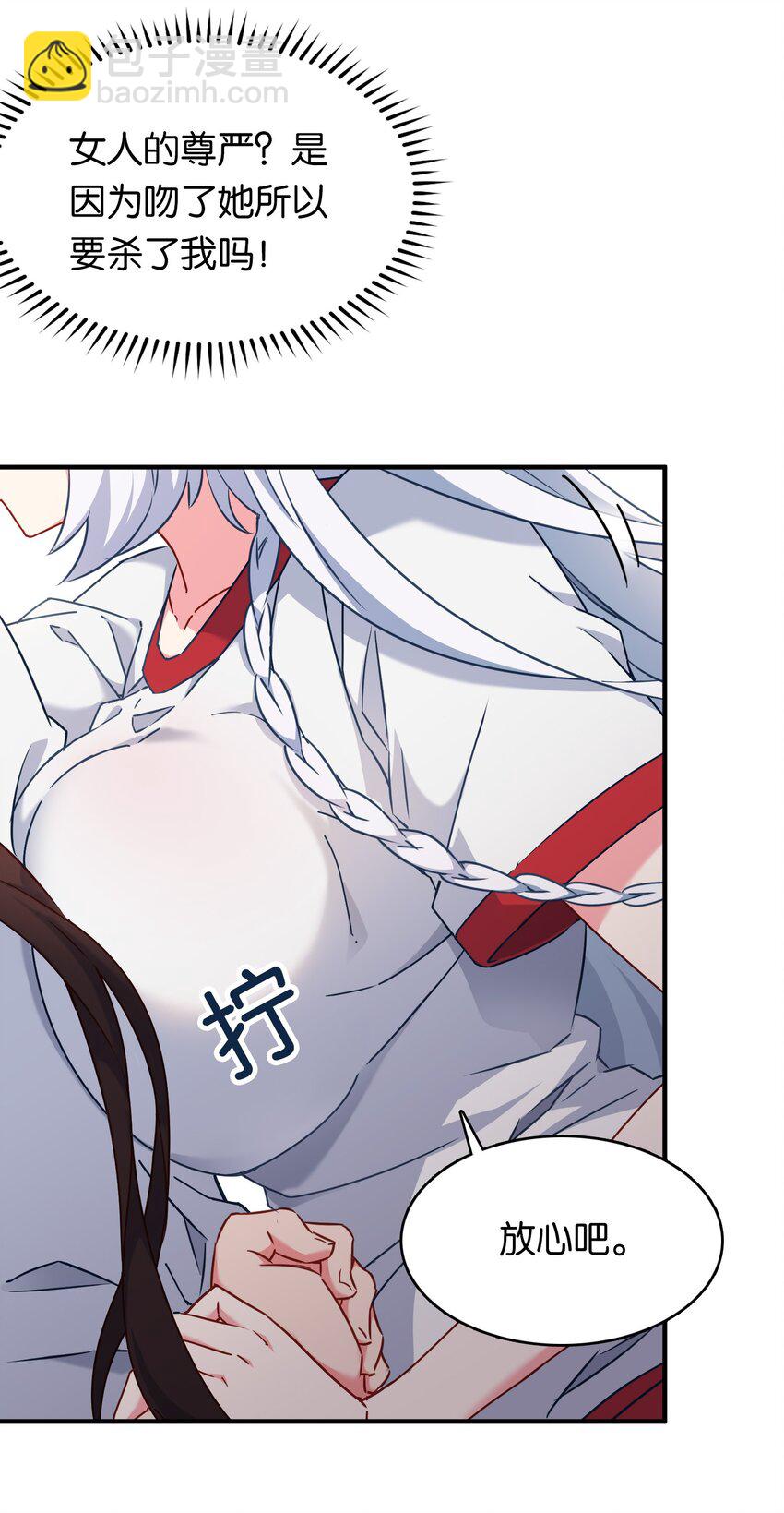 013 危机一发的身贴身！(1/2)-第17话