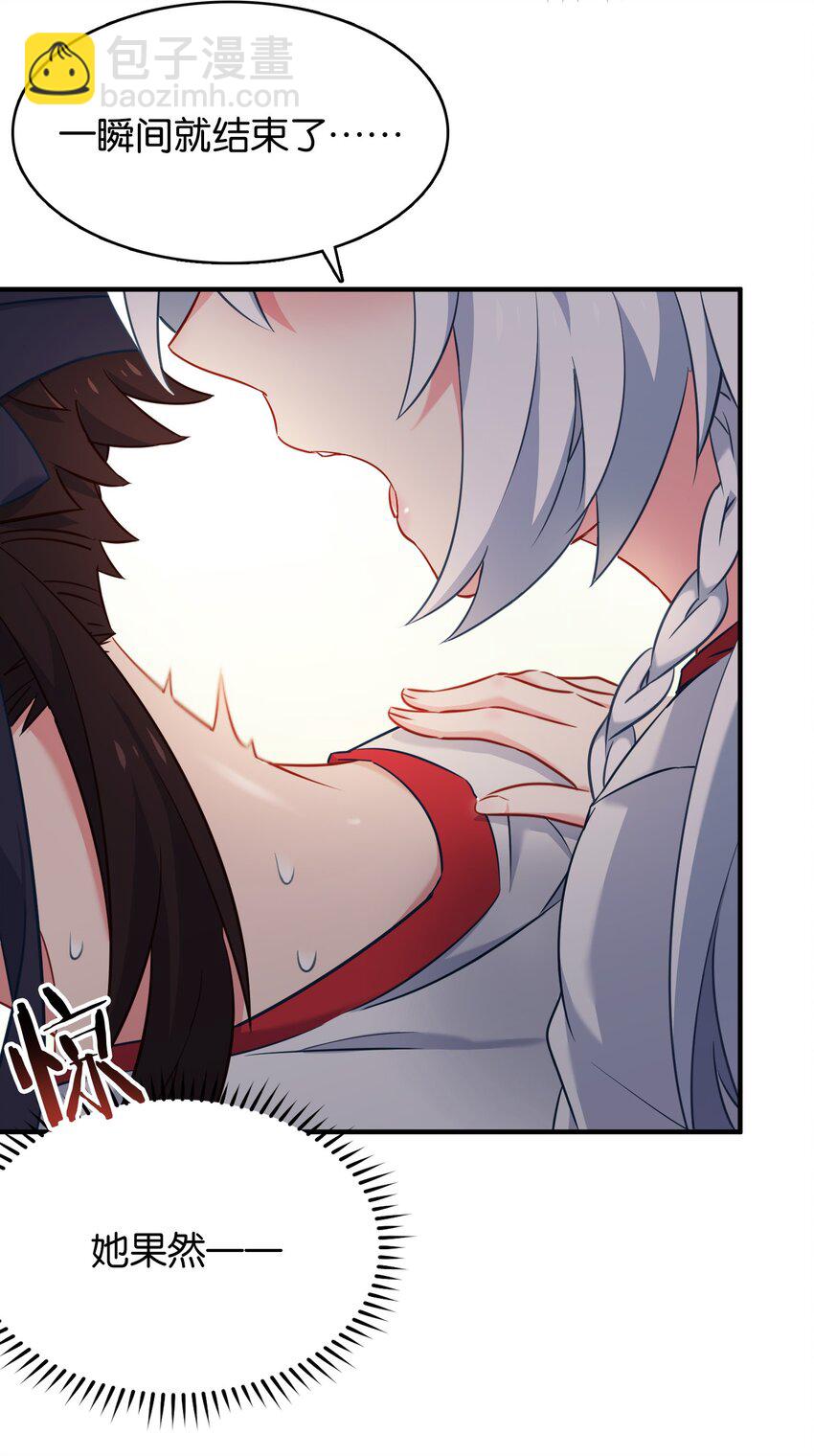 013 危机一发的身贴身！(1/2)-第17话