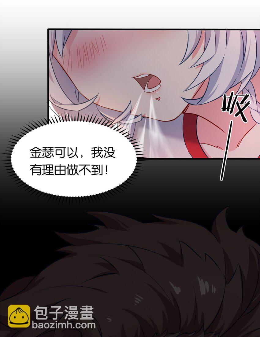 013 危机一发的身贴身！(1/2)-第17话