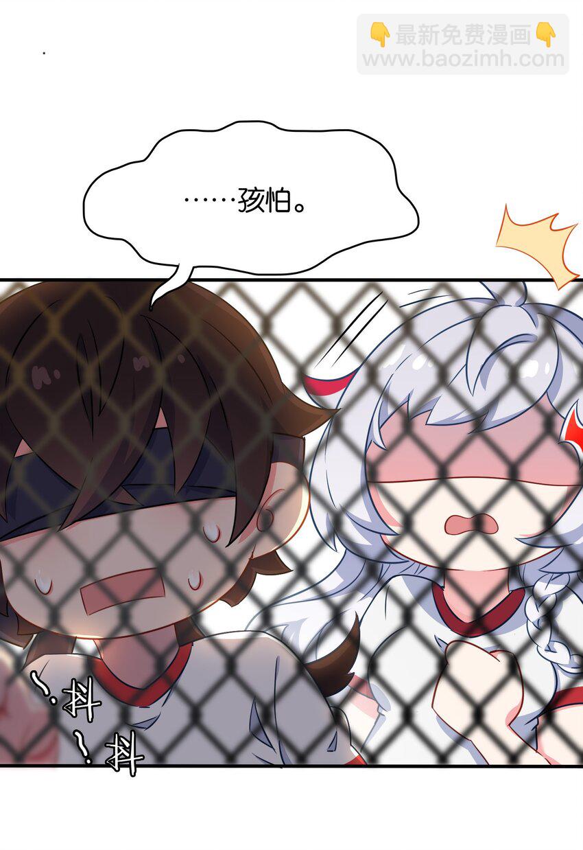 013 危机一发的身贴身！(1/2)-第17话