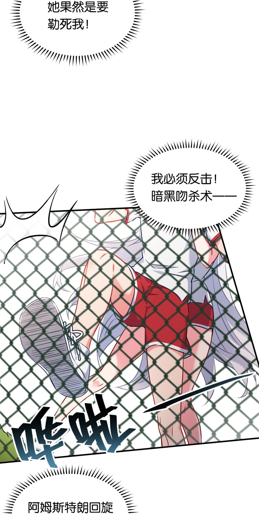 013 危机一发的身贴身！(1/2)-第17话