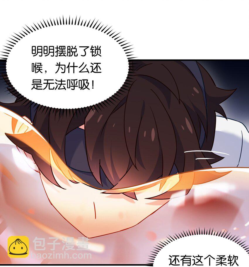 013 危机一发的身贴身！(1/2)-第17话