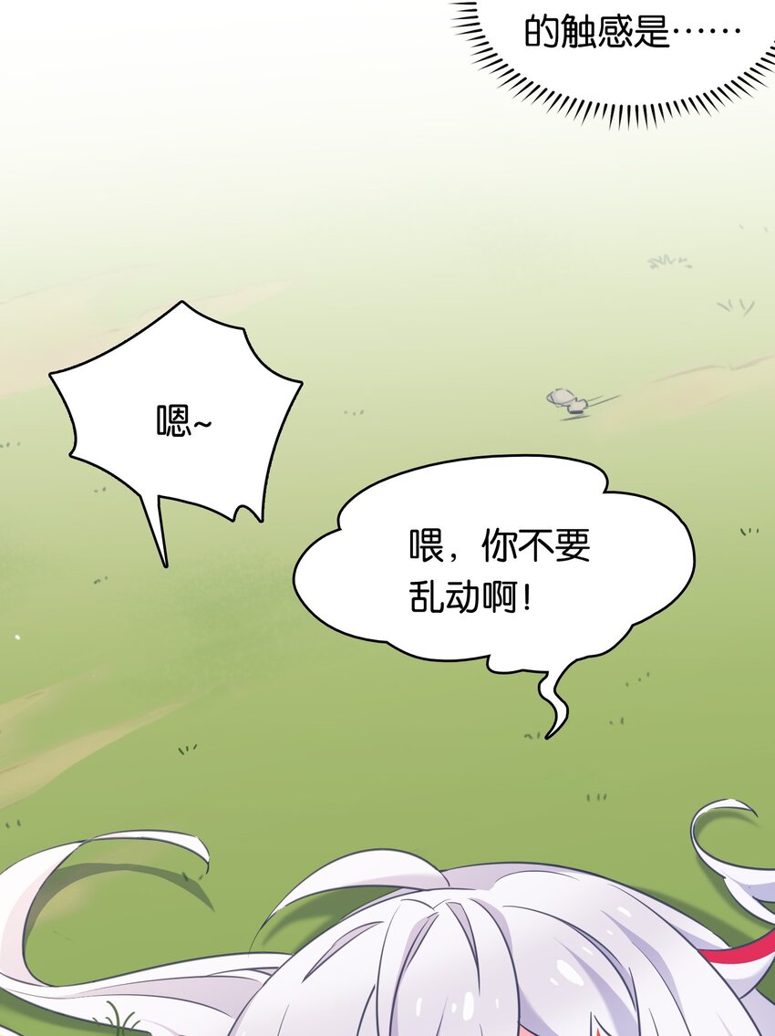 013 危机一发的身贴身！(1/2)-第17话