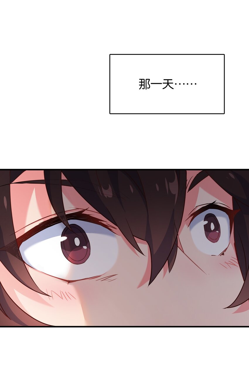 015 意外来袭的牛头人！(1/2)-第19话