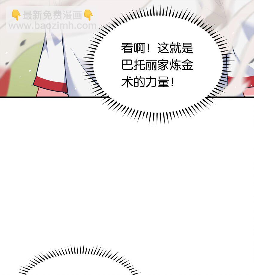 015 意外来袭的牛头人！(1/2)-第19话