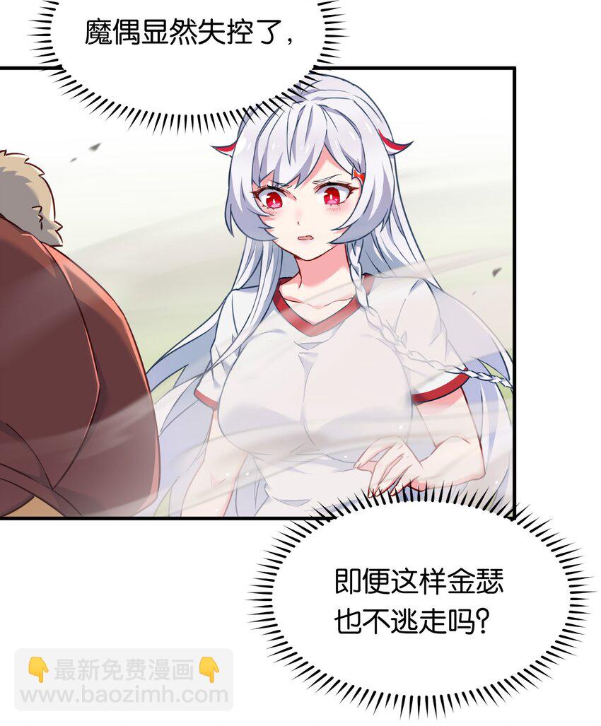 015 意外来袭的牛头人！(1/2)-第19话