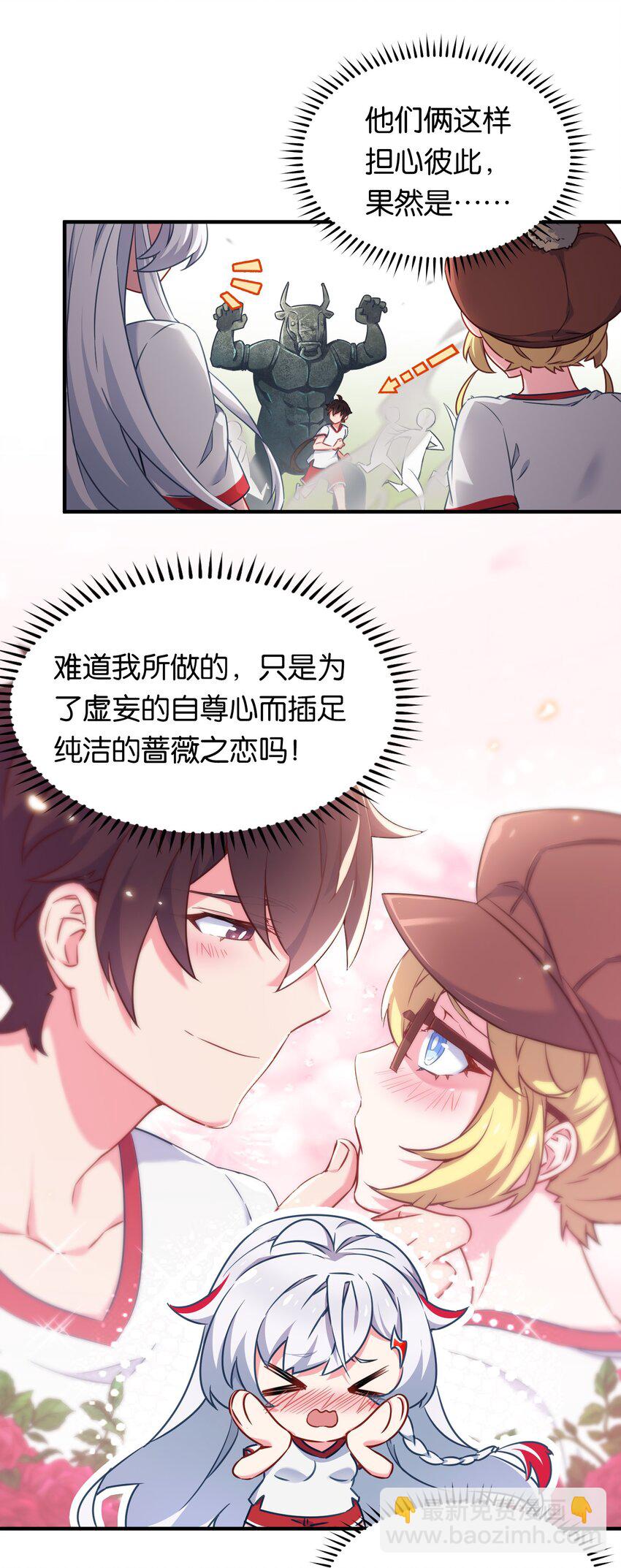 015 意外来袭的牛头人！(1/2)-第19话