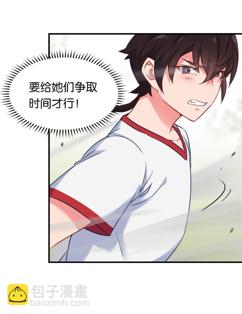 015 意外来袭的牛头人！(1/2)-第19话