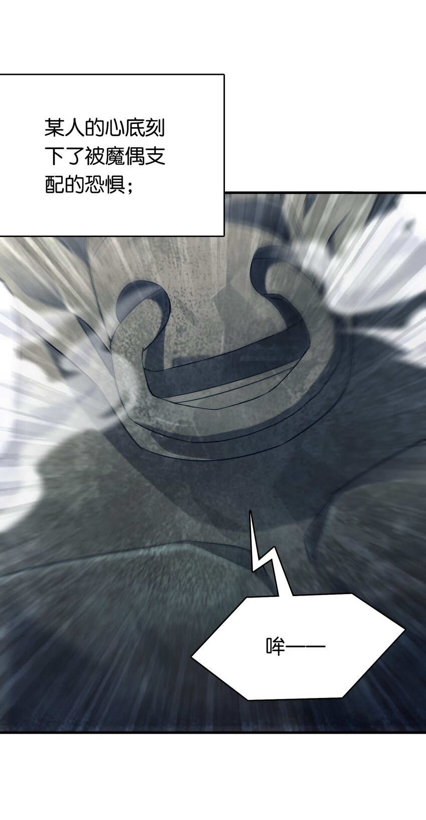 015 意外来袭的牛头人！(1/2)-第19话