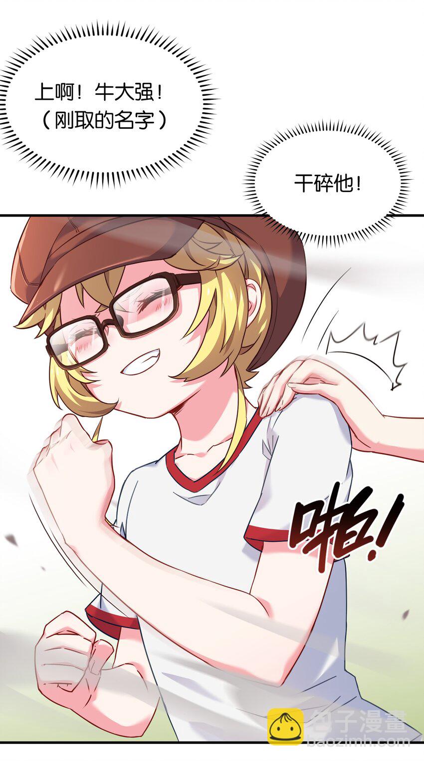 015 意外来袭的牛头人！(1/2)-第19话