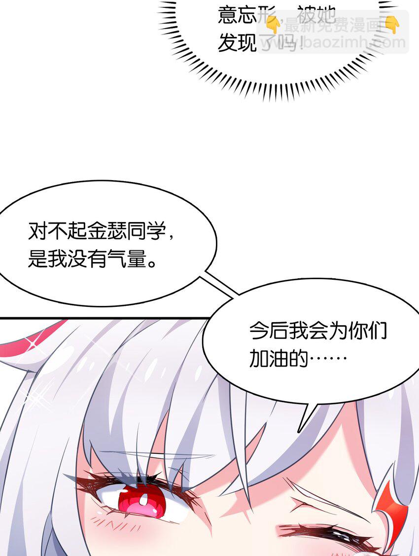 015 意外来袭的牛头人！(1/2)-第19话