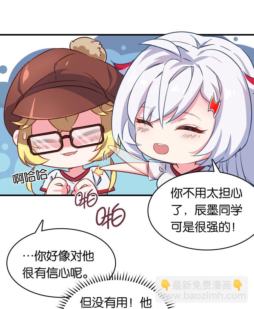 015 意外来袭的牛头人！(1/2)-第19话