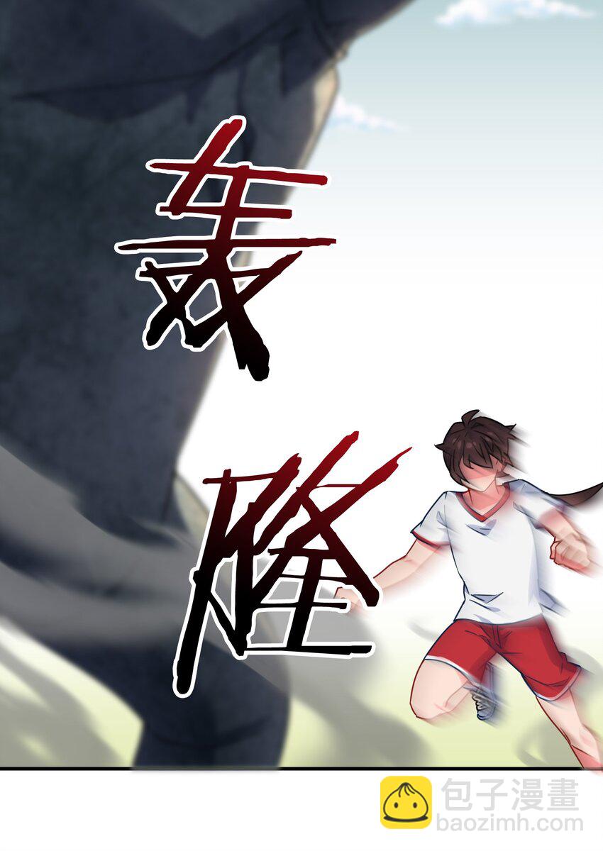 015 意外来袭的牛头人！(1/2)-第19话