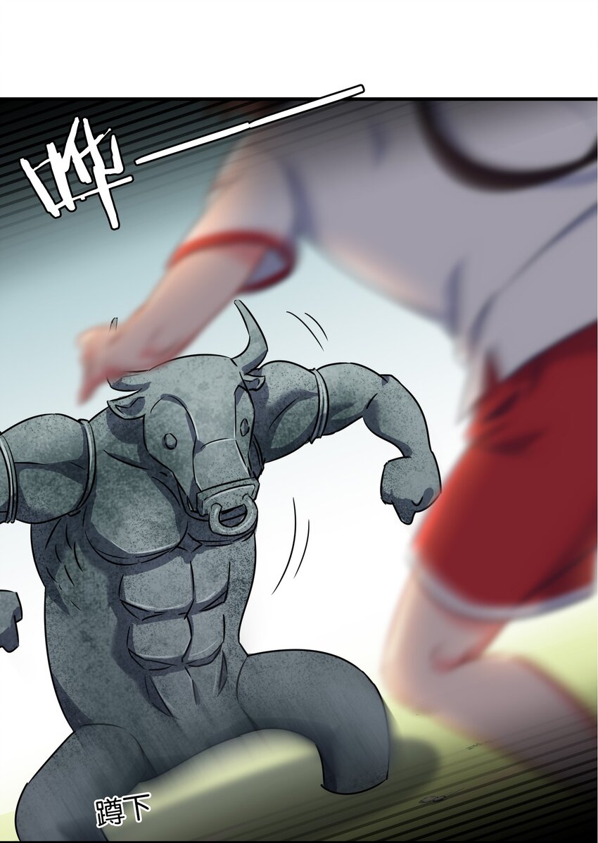 015 意外来袭的牛头人！(1/2)-第19话