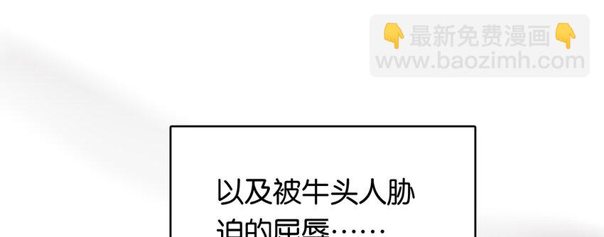 015 意外来袭的牛头人！(1/2)-第19话