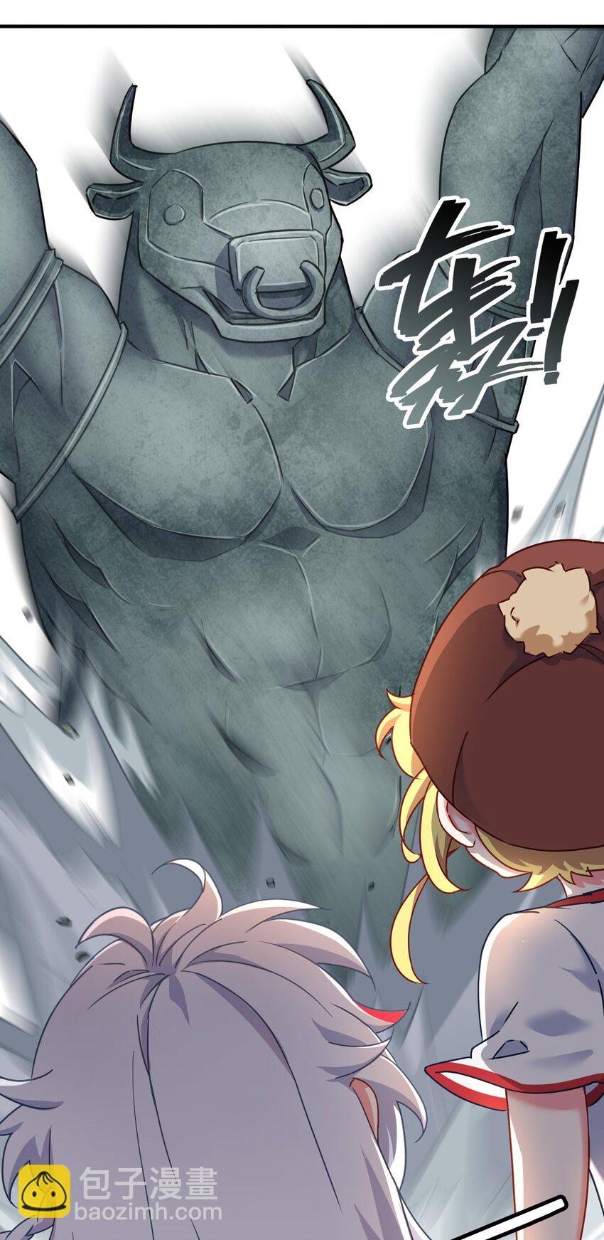 015 意外来袭的牛头人！(1/2)-第19话