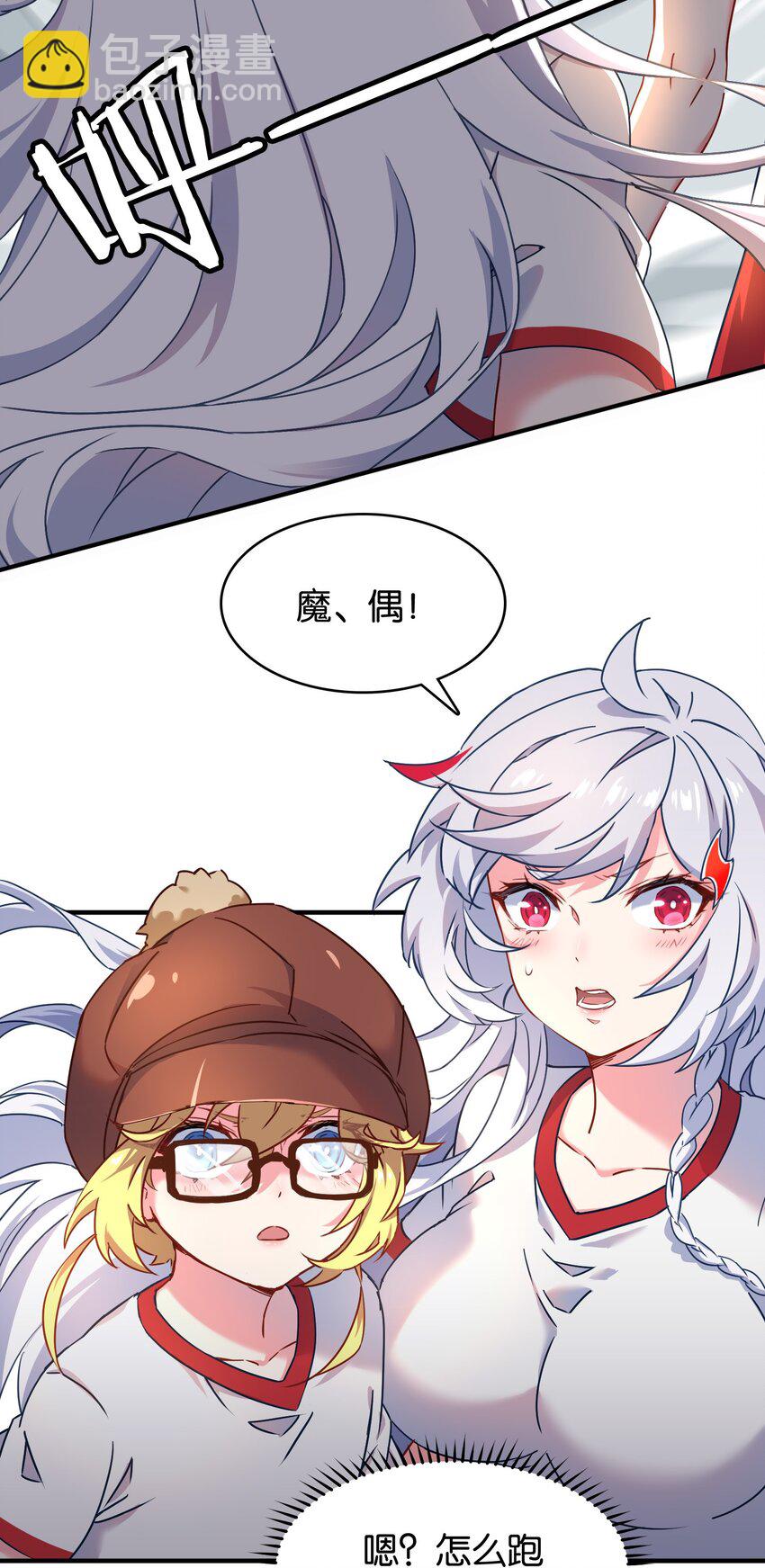 015 意外来袭的牛头人！(1/2)-第19话