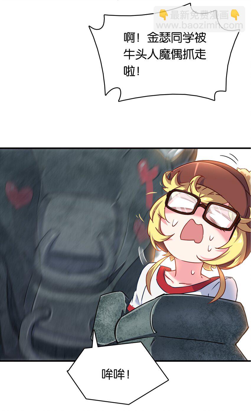 015 意外来袭的牛头人！(1/2)-第19话