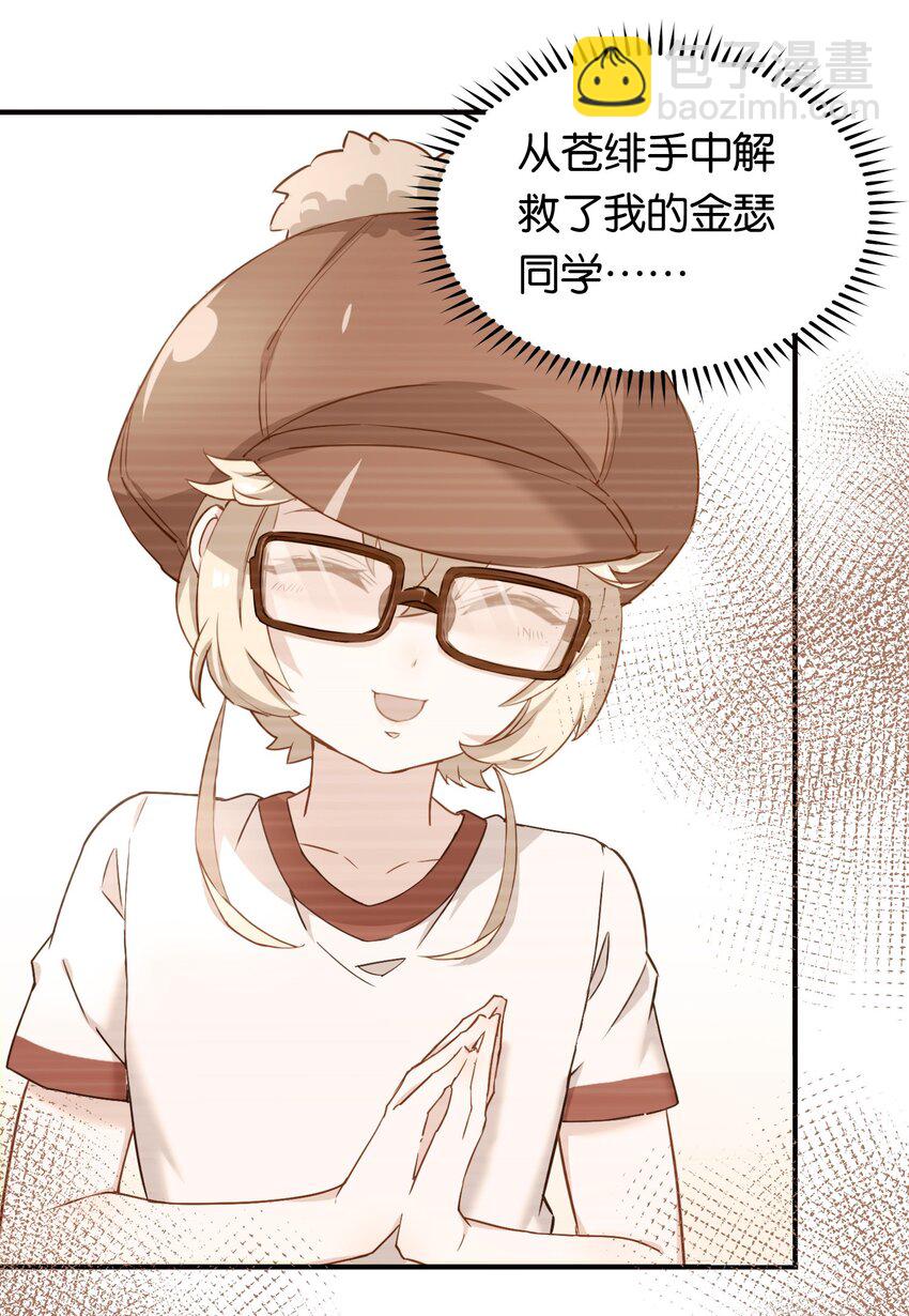 015 意外来袭的牛头人！(1/2)-第19话