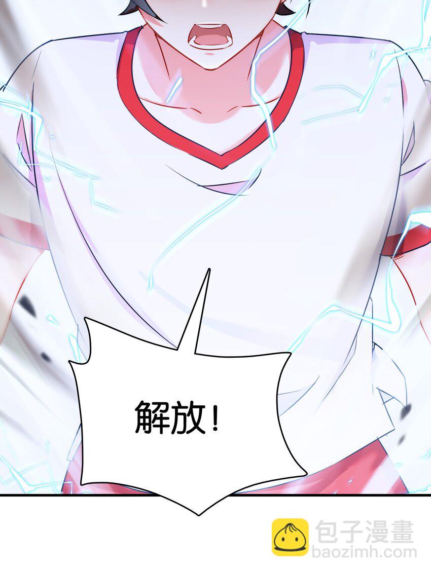 015 意外来袭的牛头人！(1/2)-第19话