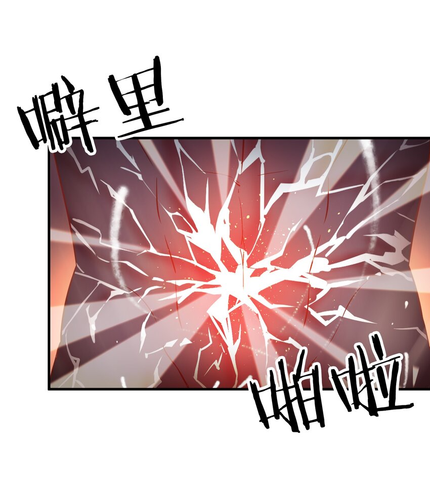 015 意外来袭的牛头人！(1/2)-第19话