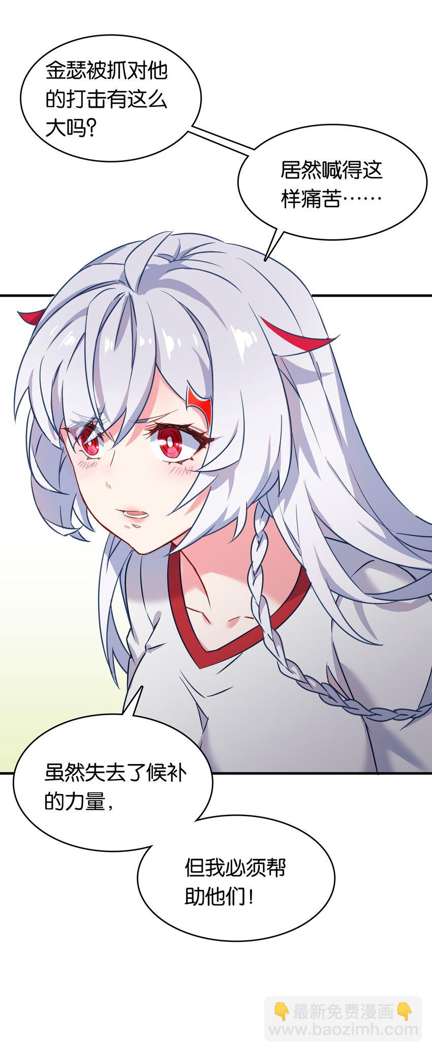 015 意外来袭的牛头人！(1/2)-第19话