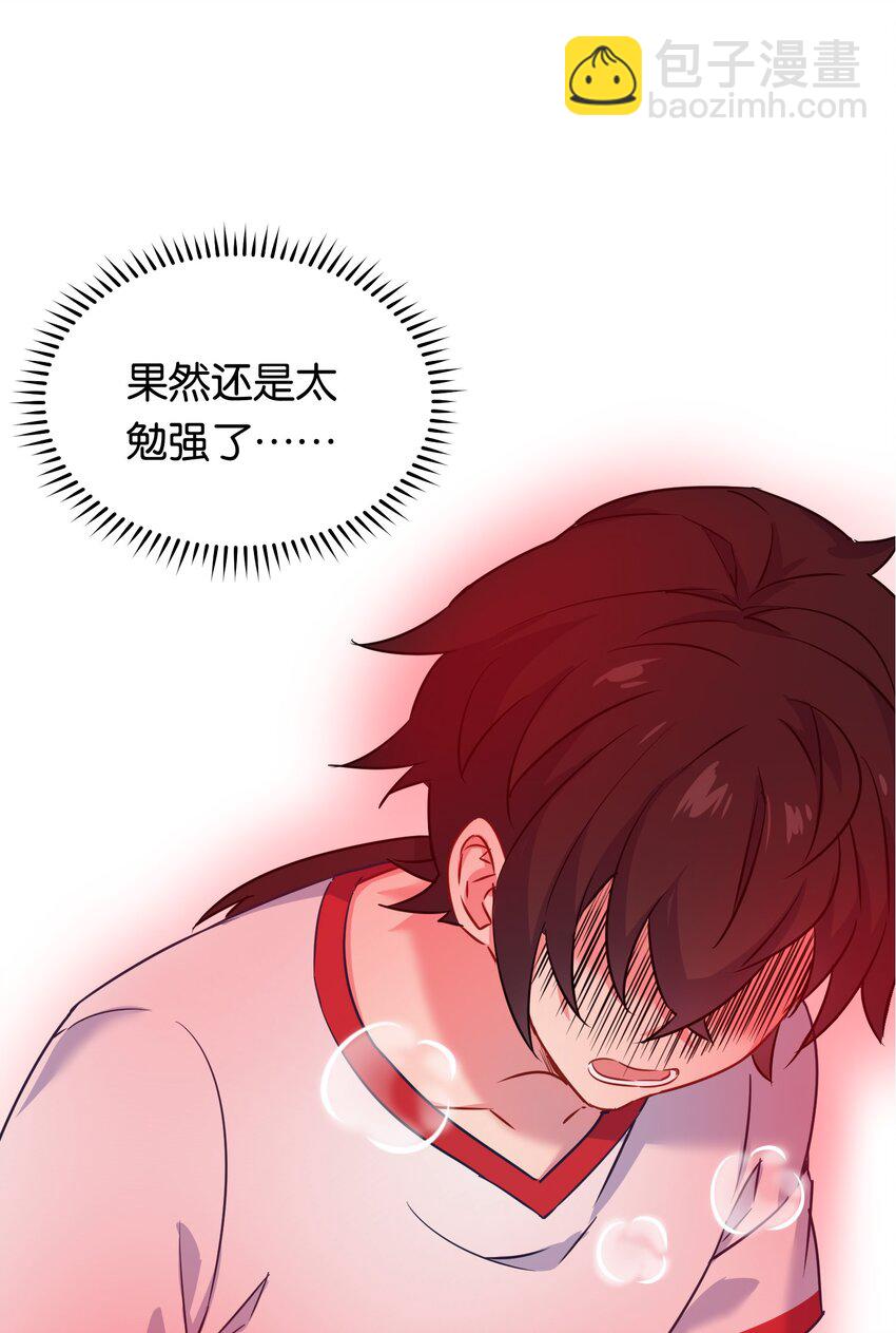 015 意外来袭的牛头人！(1/2)-第19话