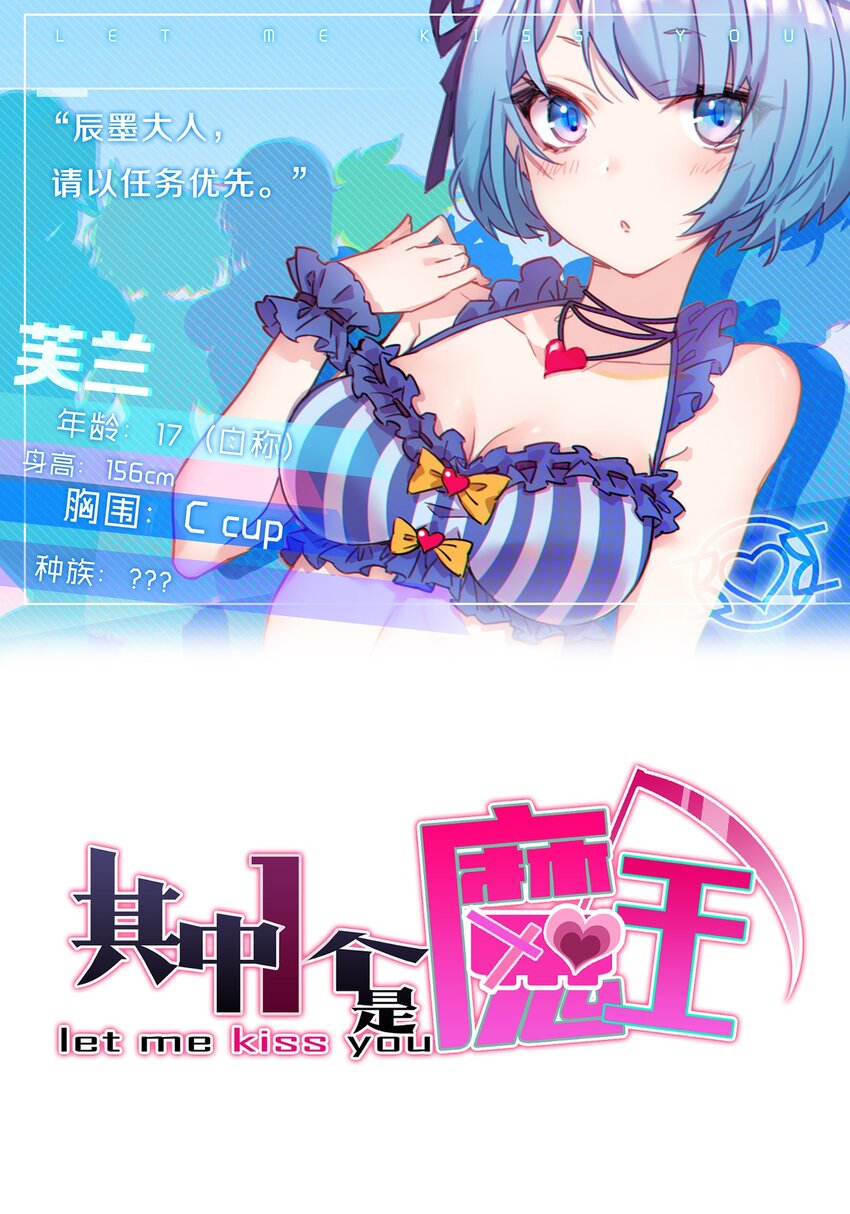 001 初次见面即大危机！(1/2)-第3话