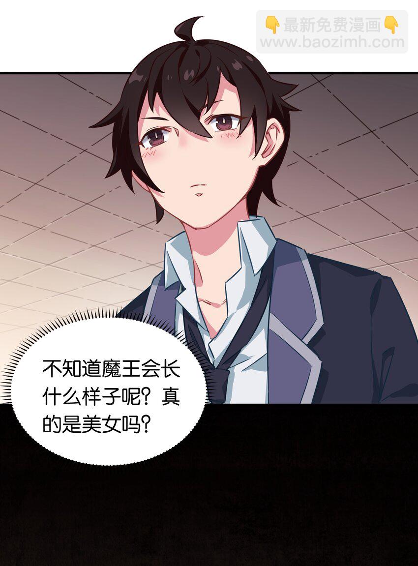 001 初次见面即大危机！(1/2)-第3话