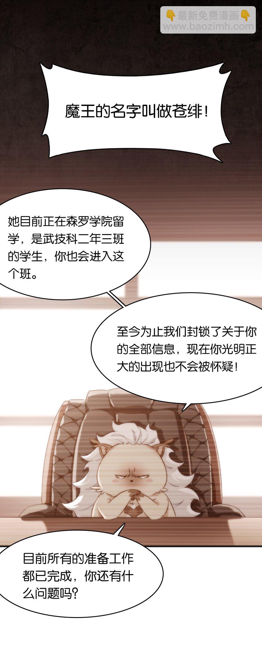 001 初次见面即大危机！(1/2)-第3话