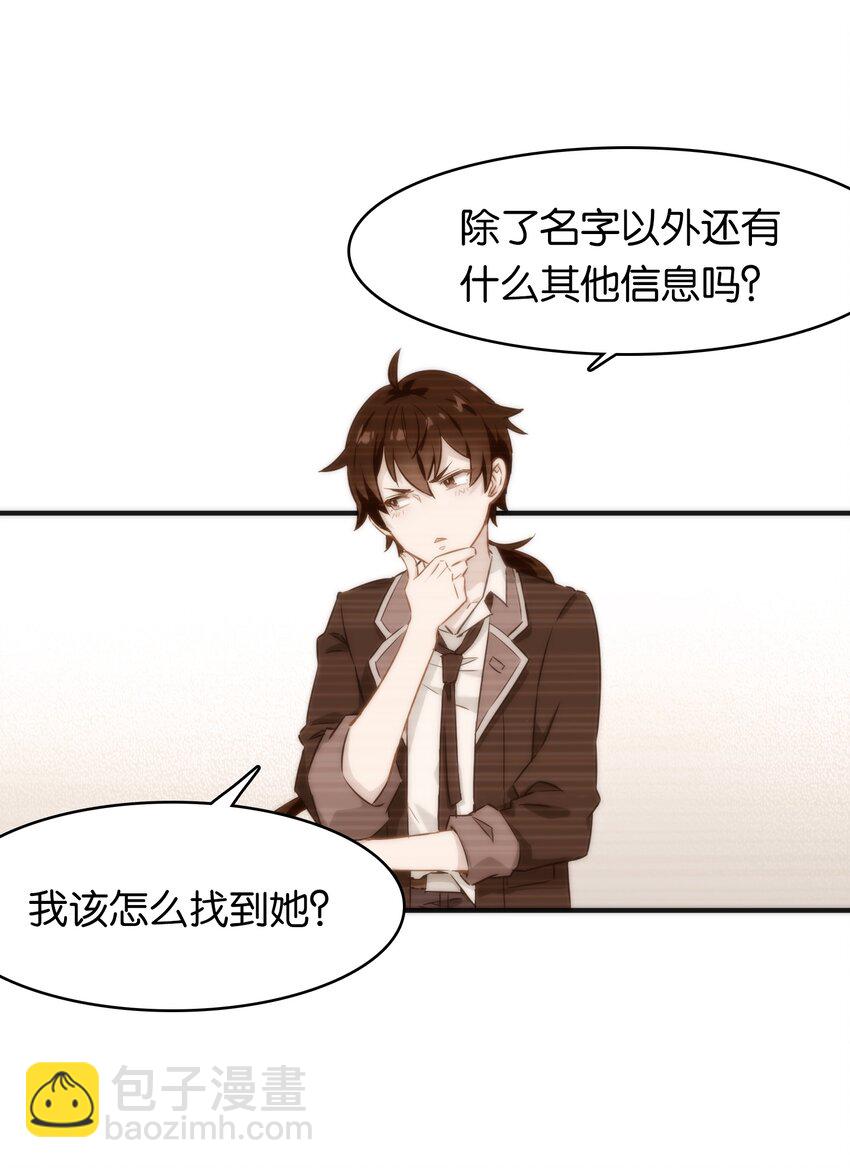 001 初次见面即大危机！(1/2)-第3话