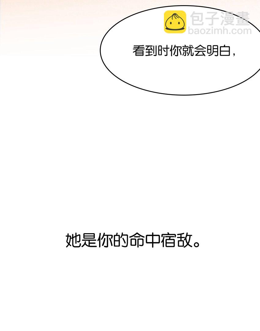 001 初次见面即大危机！(1/2)-第3话