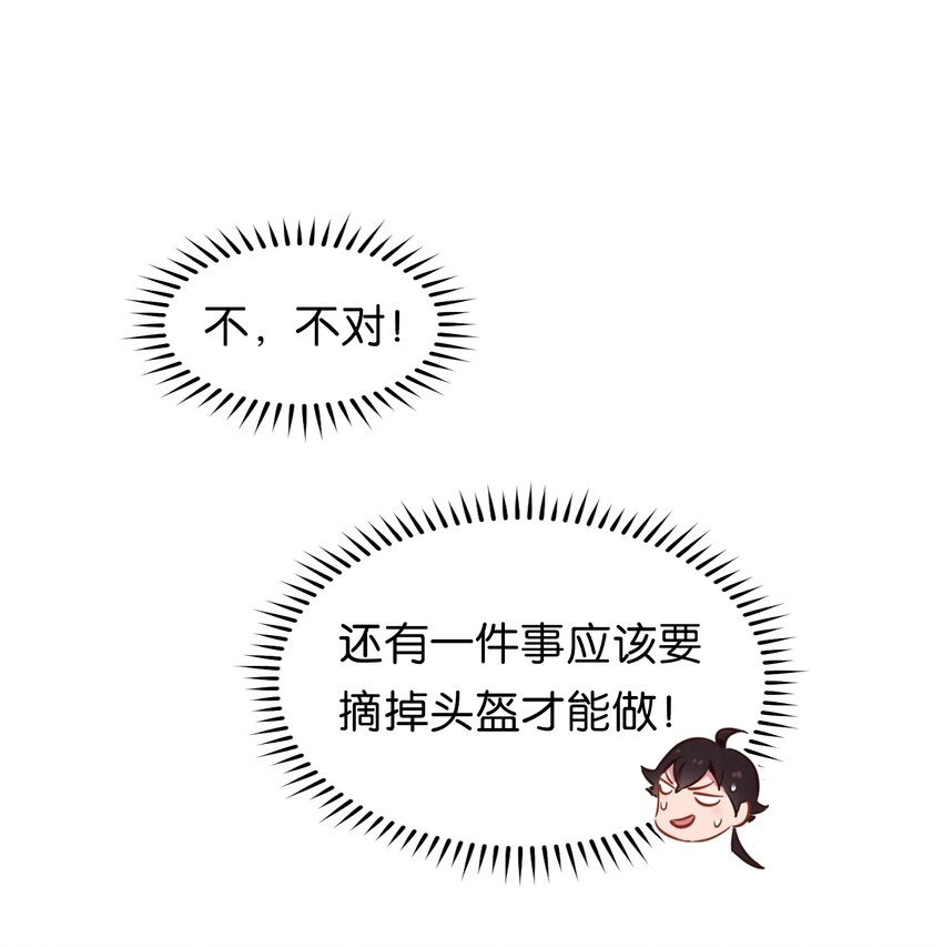 001 初次见面即大危机！(1/2)-第3话