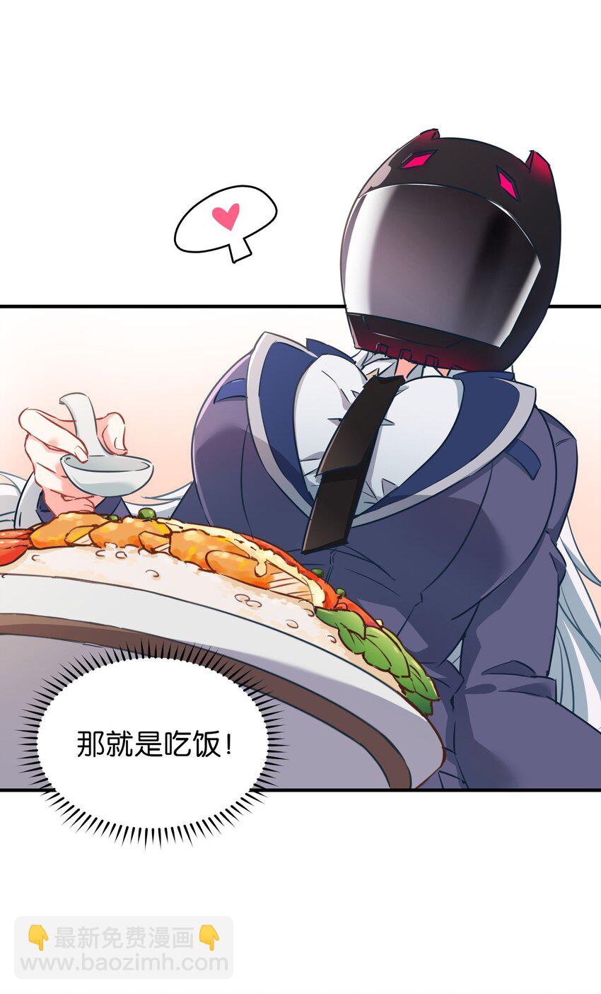 001 初次见面即大危机！(1/2)-第3话