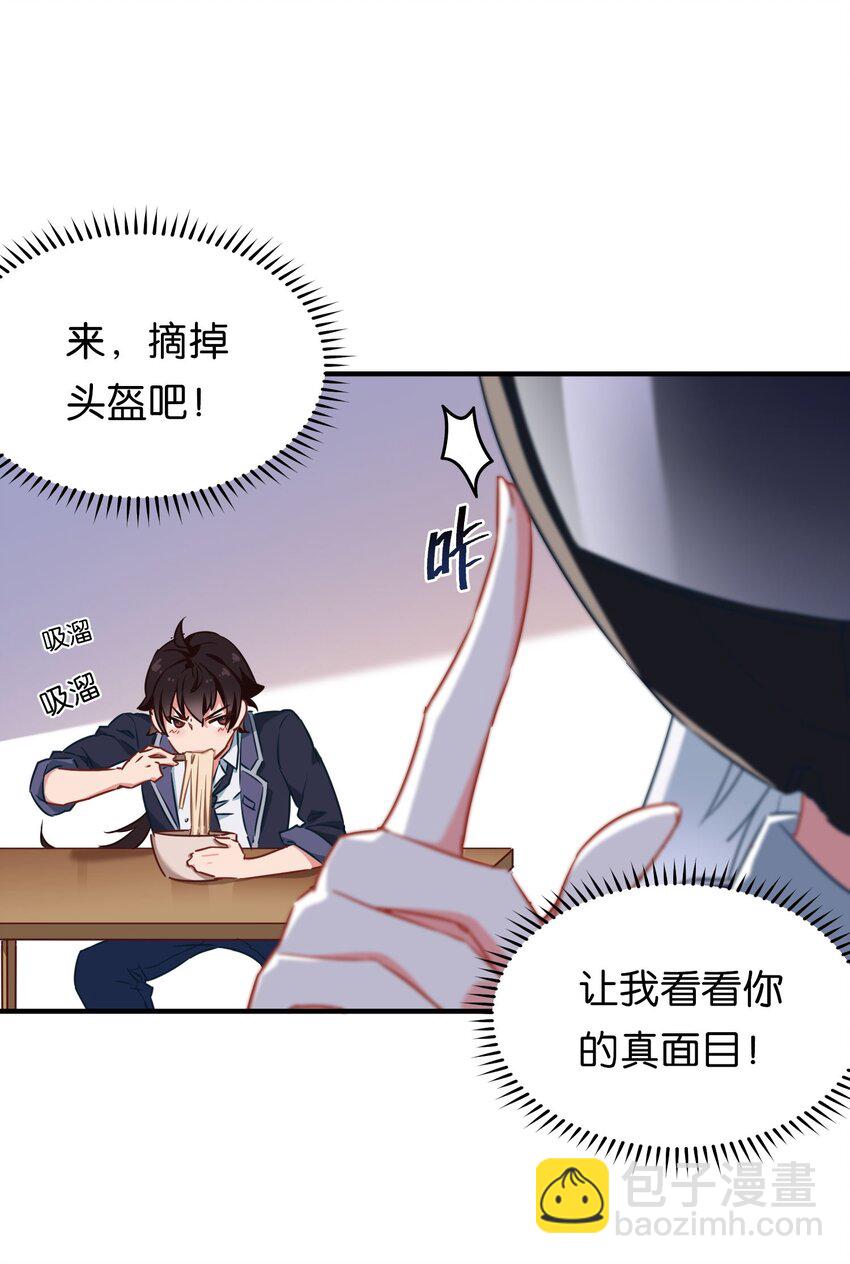 001 初次见面即大危机！(1/2)-第3话