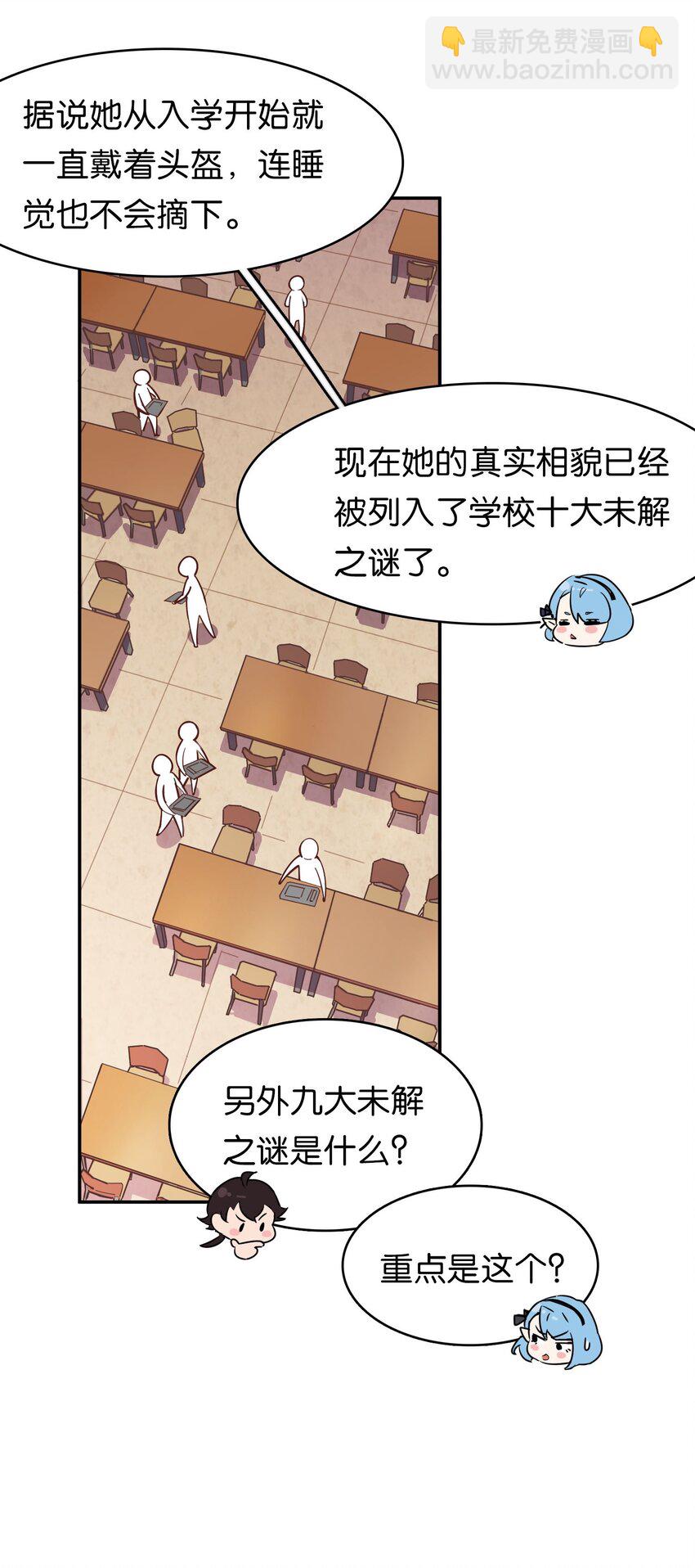 001 初次见面即大危机！(1/2)-第3话