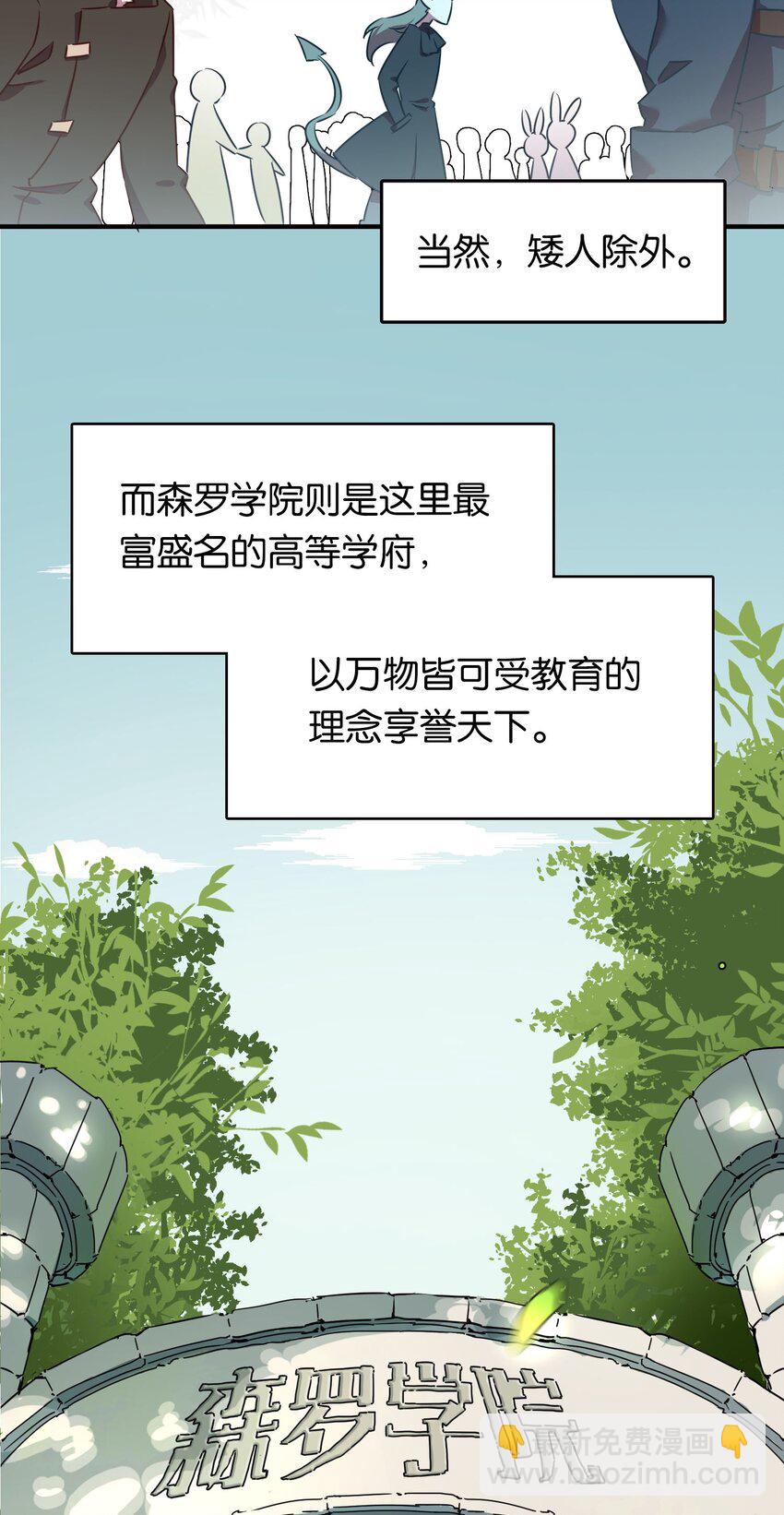 001 初次见面即大危机！(1/2)-第3话