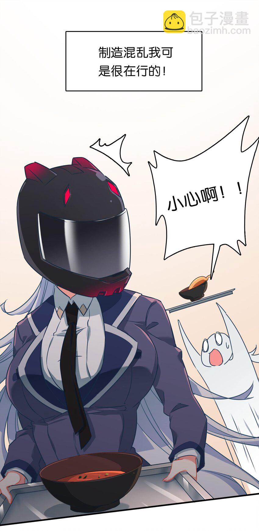 001 初次见面即大危机！(1/2)-第3话