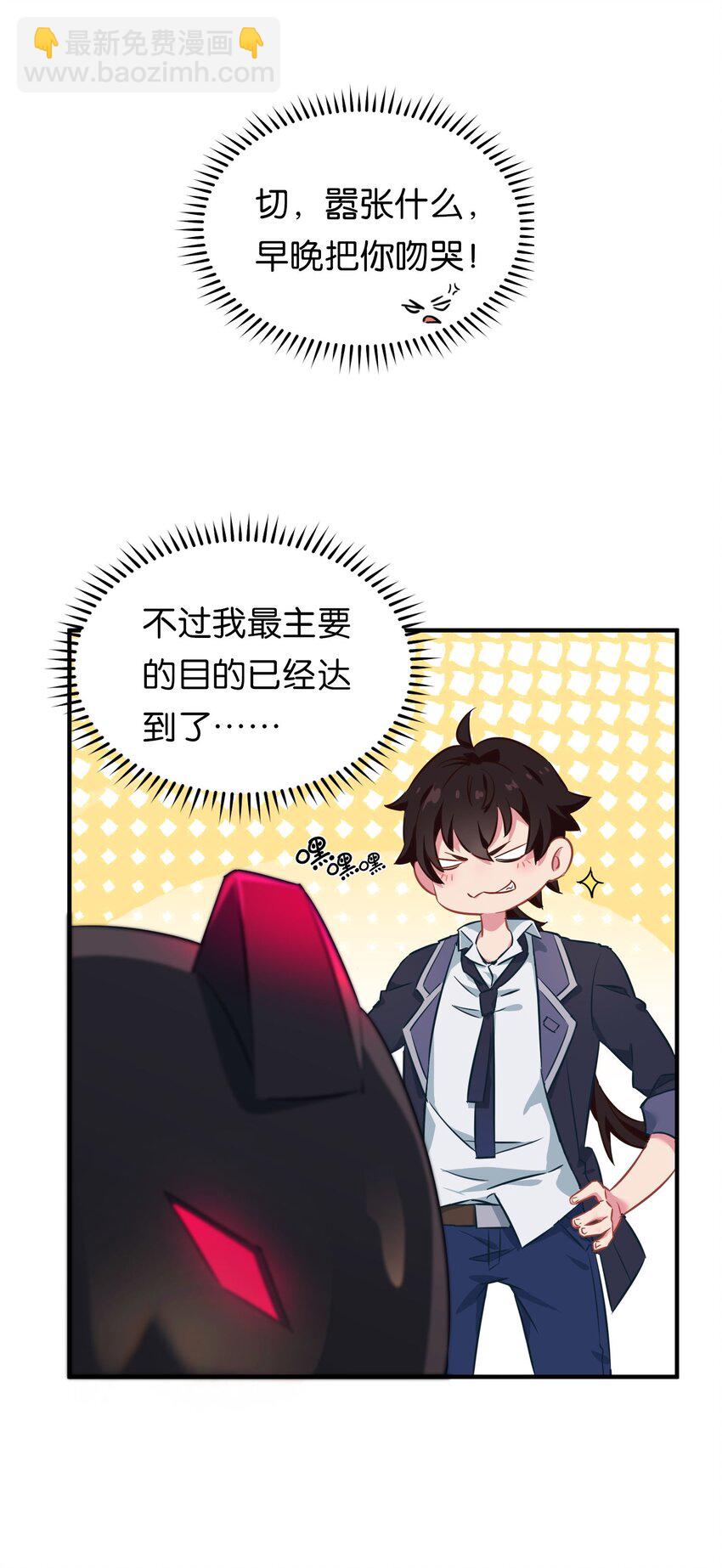 001 初次见面即大危机！(1/2)-第3话